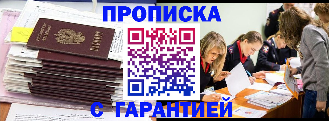 временная регистрация законно в Охе